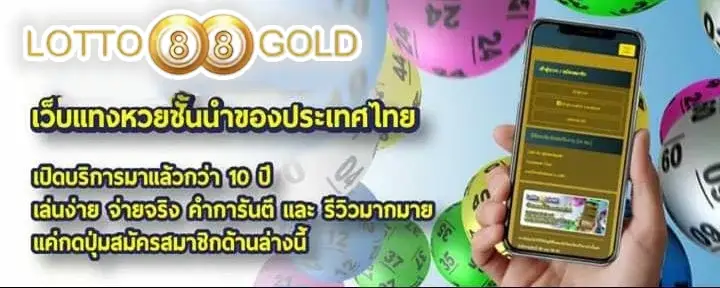 lotto 88 gold